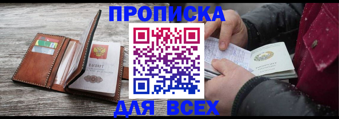 регистрация для дет. сада в Сорочинске