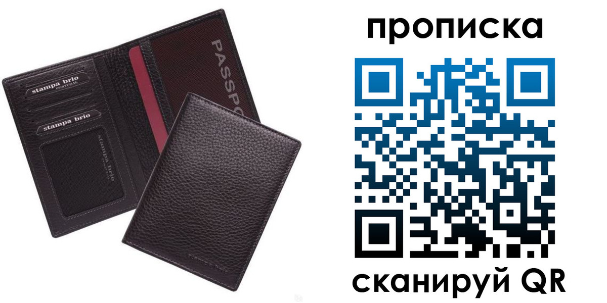 временная прописка в Сорочинске