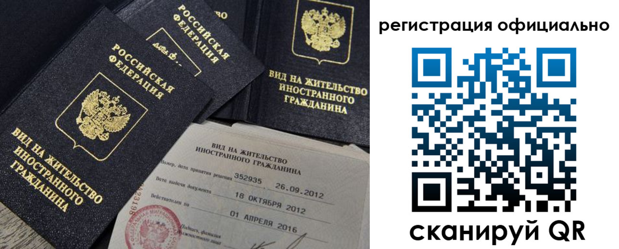 временная регистрация госуслуги в Сорочинске