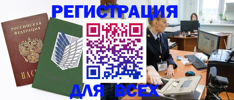 прописка штамп в Сорочинске