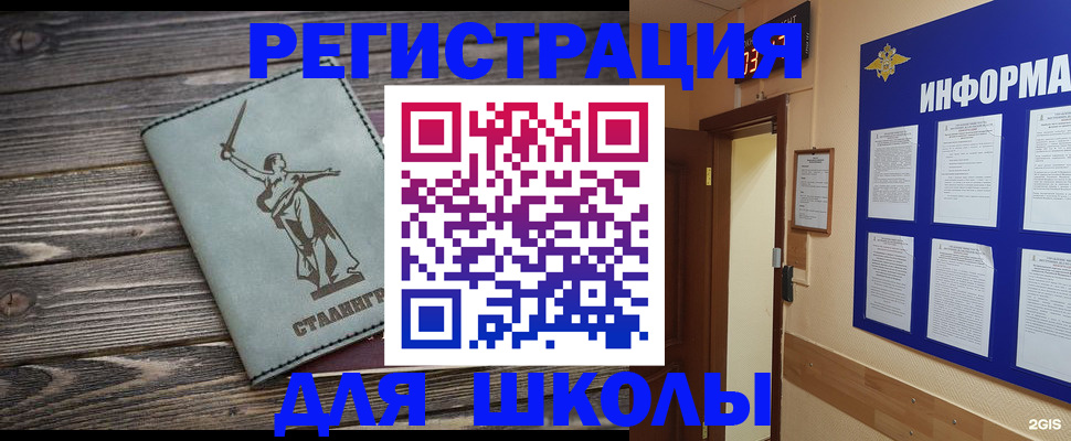 прописка для кредита в Сорочинске