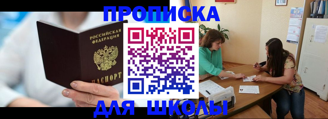 прописка иностранных граждан в Сорочинске