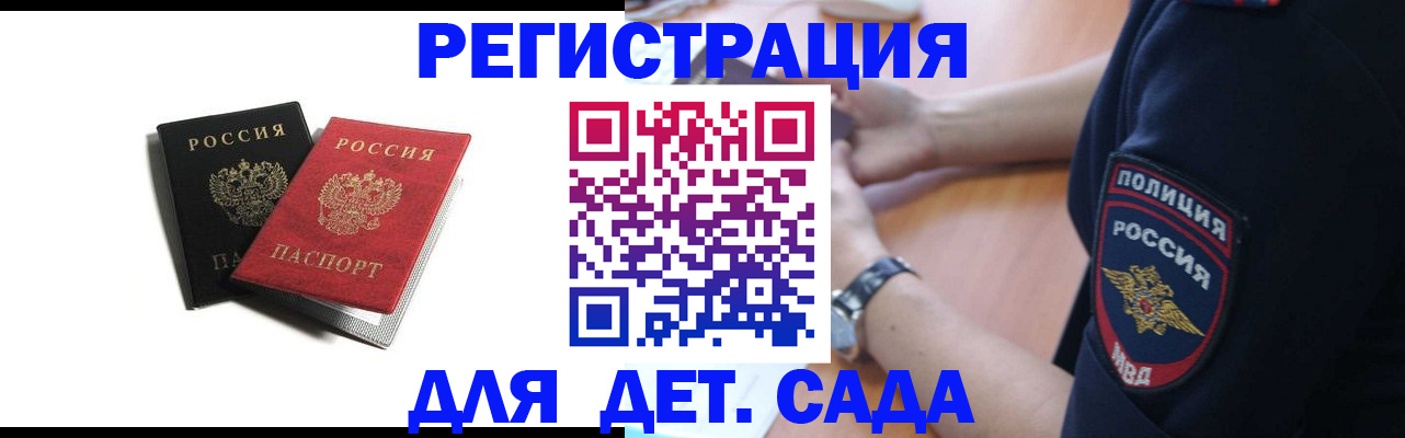 прописка поиск в Сорочинске