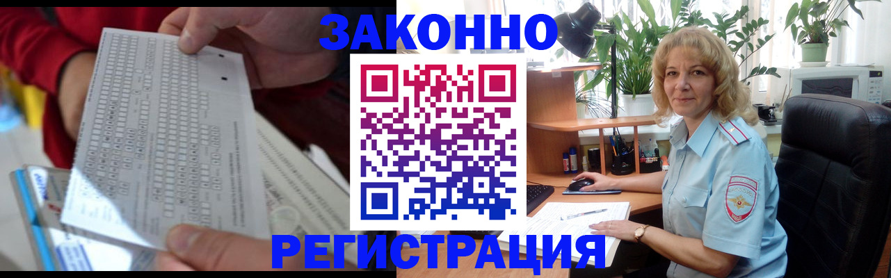 временная регистрация собственник в Сорочинске