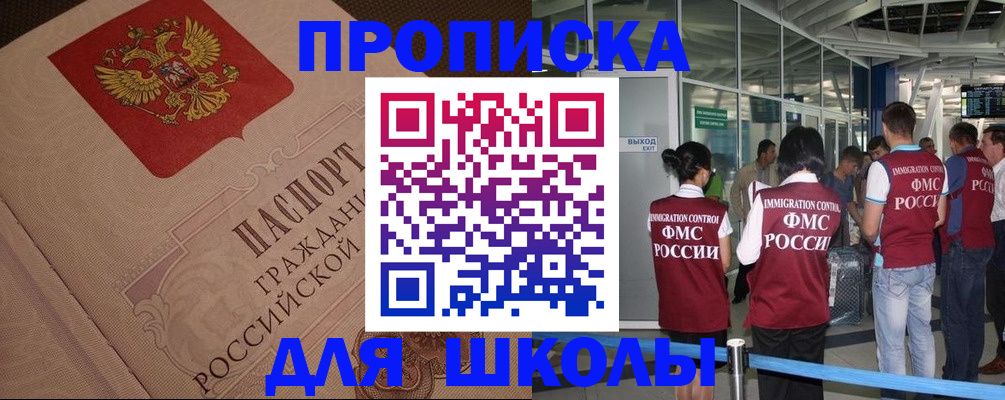 временная регистрация для всех в Сорочинске