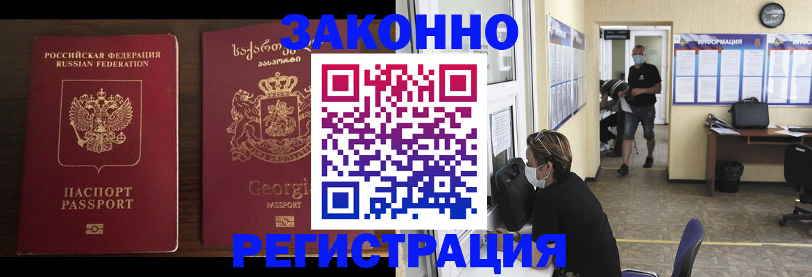 прописка для школы в Сорочинске