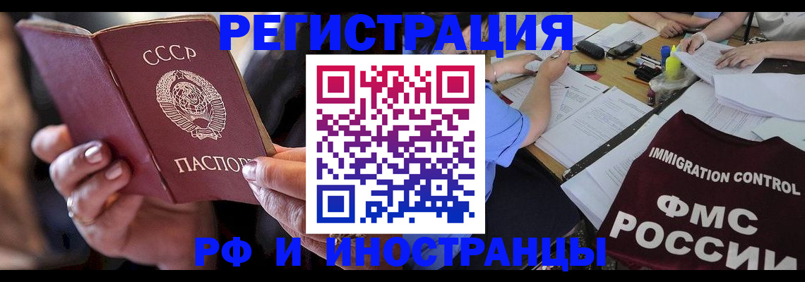 регистрация в Сорочинске