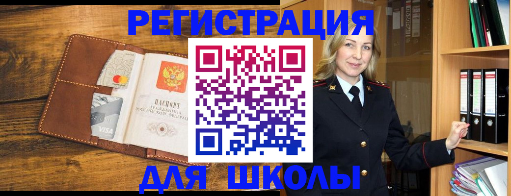 временная регистрация в квартире в Сорочинске